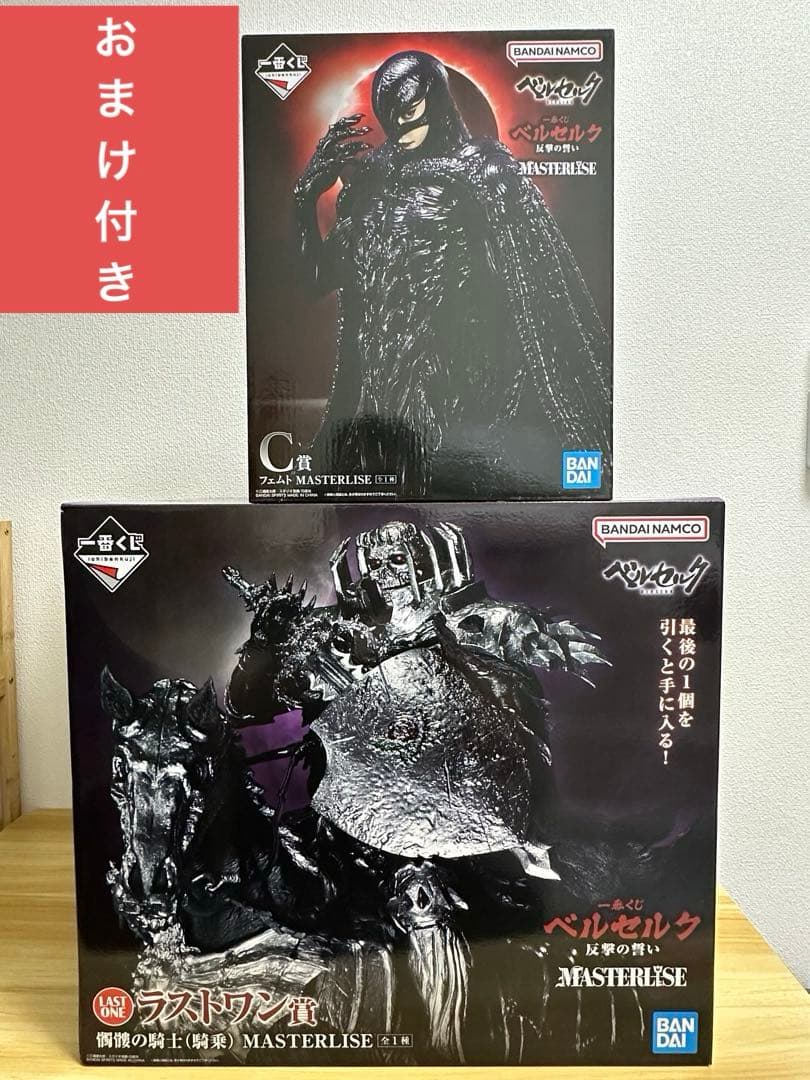 一番くじ　ベルセルク反撃の誓い　C賞フェムト　ラストワン賞　髑髏の騎士（騎乗）