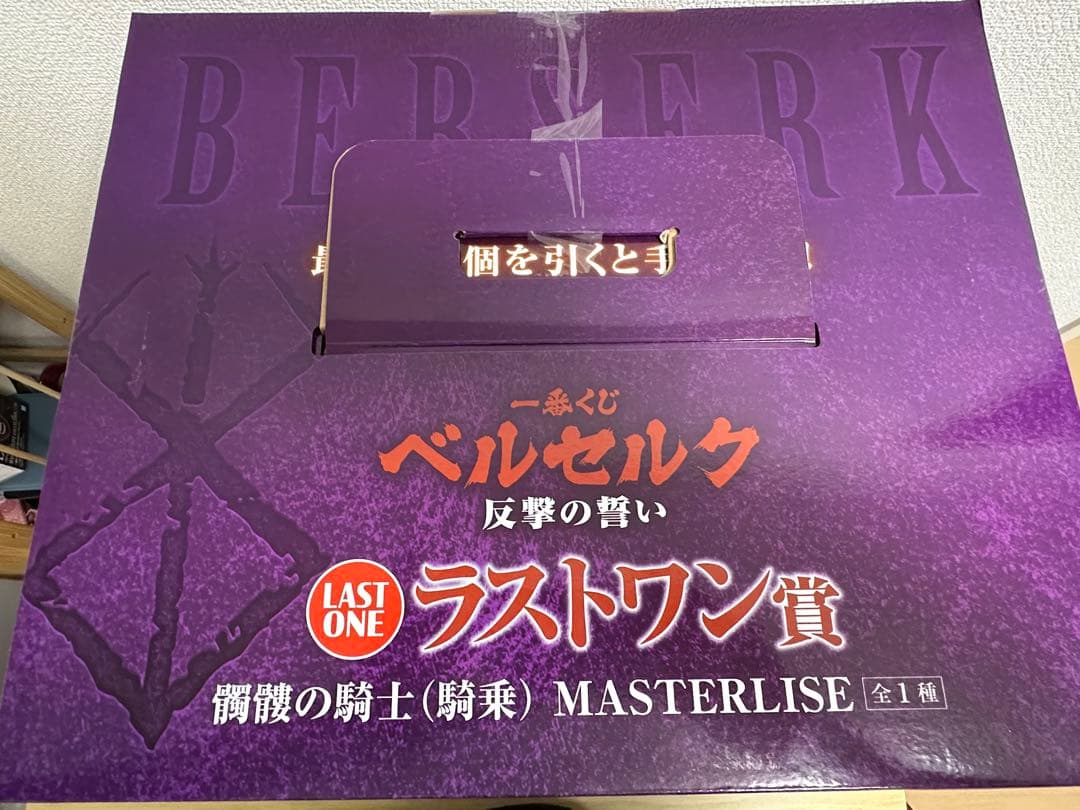 一番くじ　ベルセルク反撃の誓い　C賞フェムト　ラストワン賞　髑髏の騎士（騎乗）