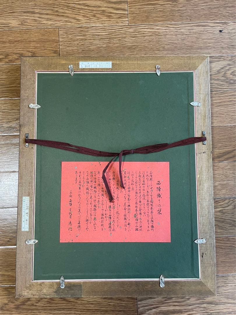 西陣織 『聖母子像』 聖画