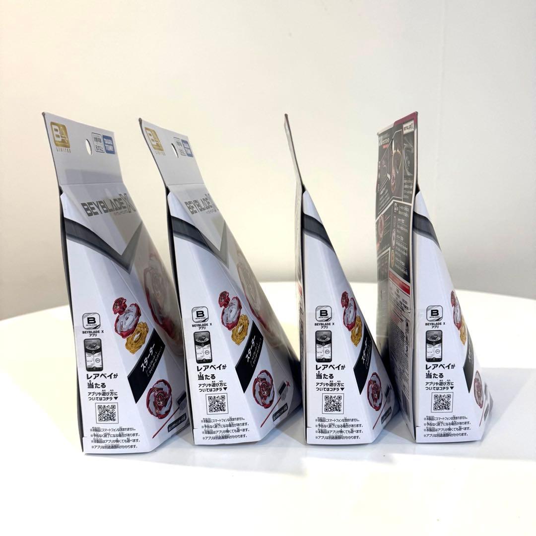 【限定】BAYBLADE X ペガサスブラスト メタルコートレッド 4個セット