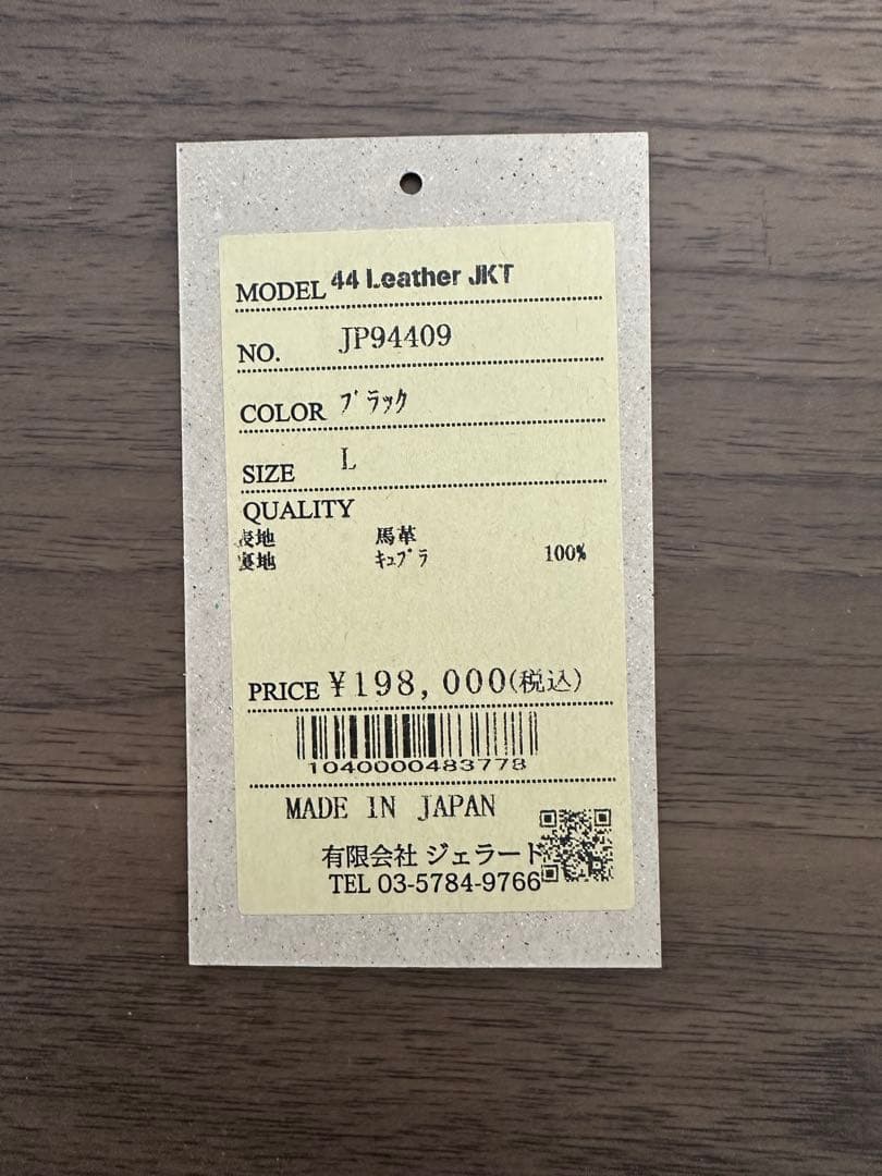 JELADO ジェラード 44Leather Jacket サイズL