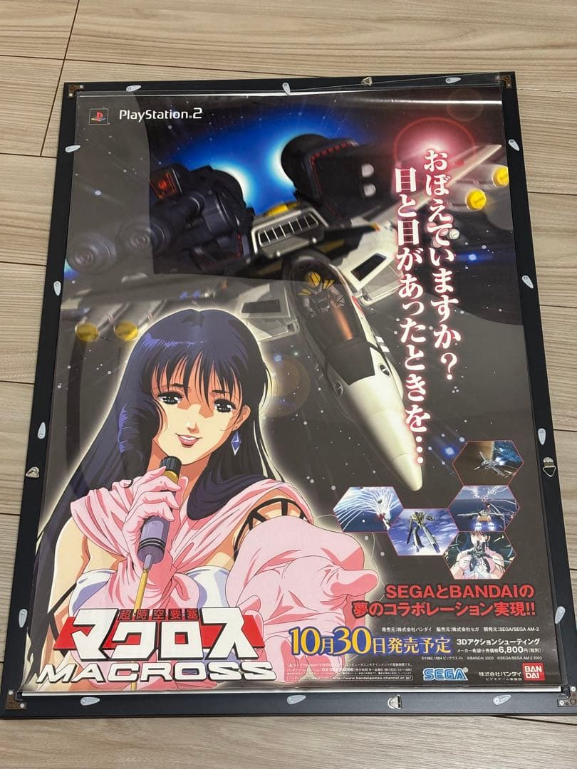 【非売品】超時空要塞マクロス (PlayStation 2) 店頭ポスターB2