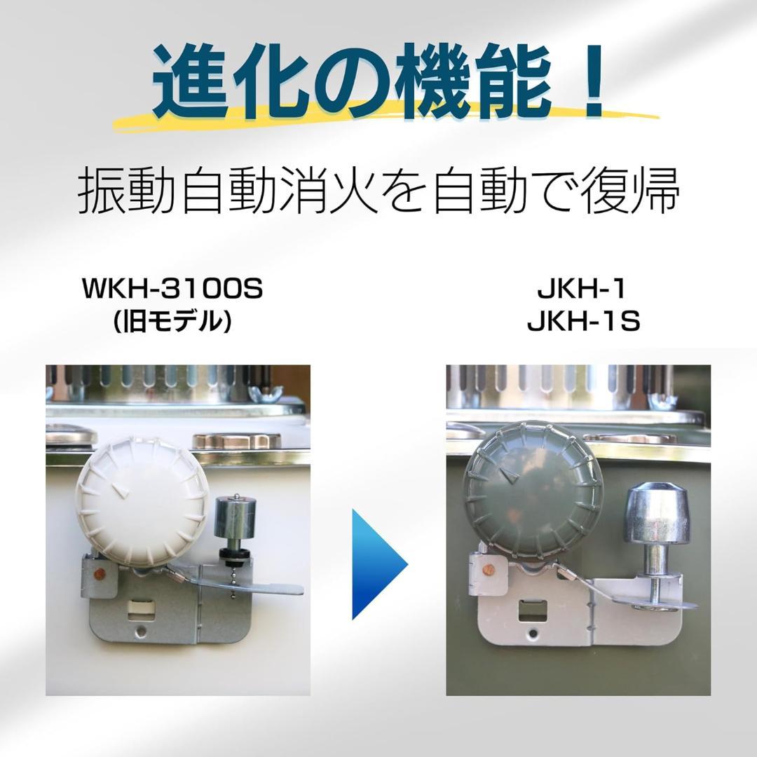 し*こ様 ほぼ未使用●PASECO パセコ● 対流型 石油ストーブ JKH-1S