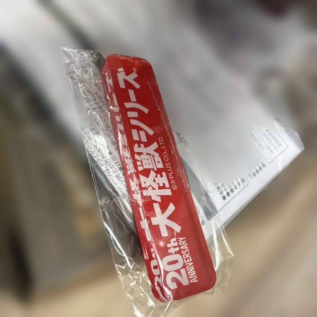 X-PLUS エクスプラス 少年リック 大怪獣シリーズ ガラモン ウルトラQ