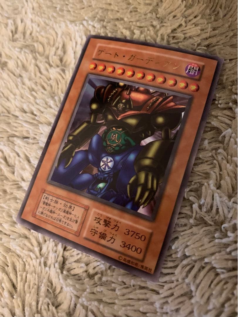 No.1745 遊戯王 良品 初期 ゲートガーディアン ウルトラレア
