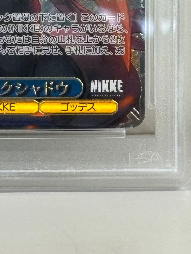 ヴァイスシュヴァルツ NIKKE紅蓮 ブラックシャドウ SEC+ PSA10