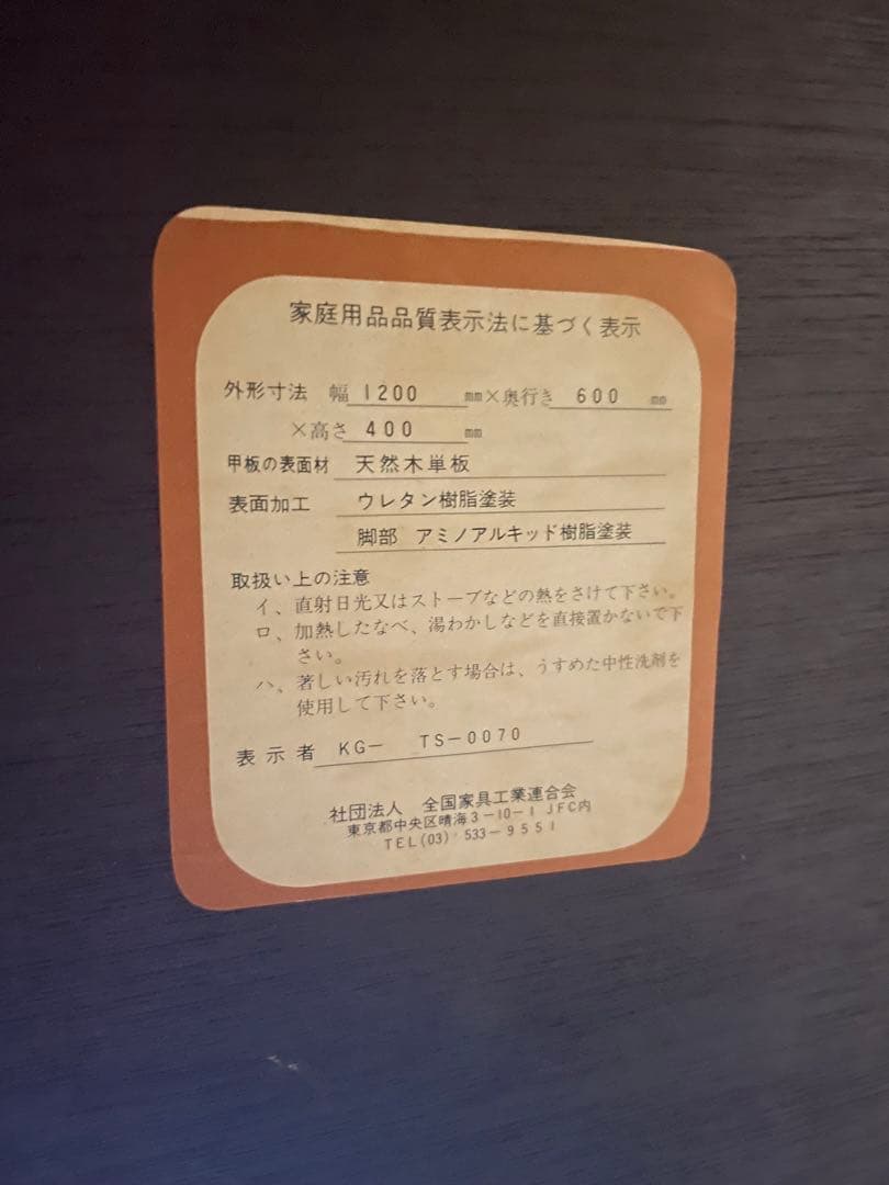 古家具　アンティーク　ローテーブル