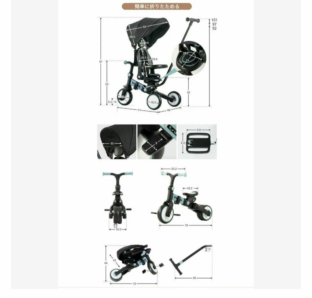 BTM trike 7in1 折りたたみ三輪車 サンシェード 手押し棒付き