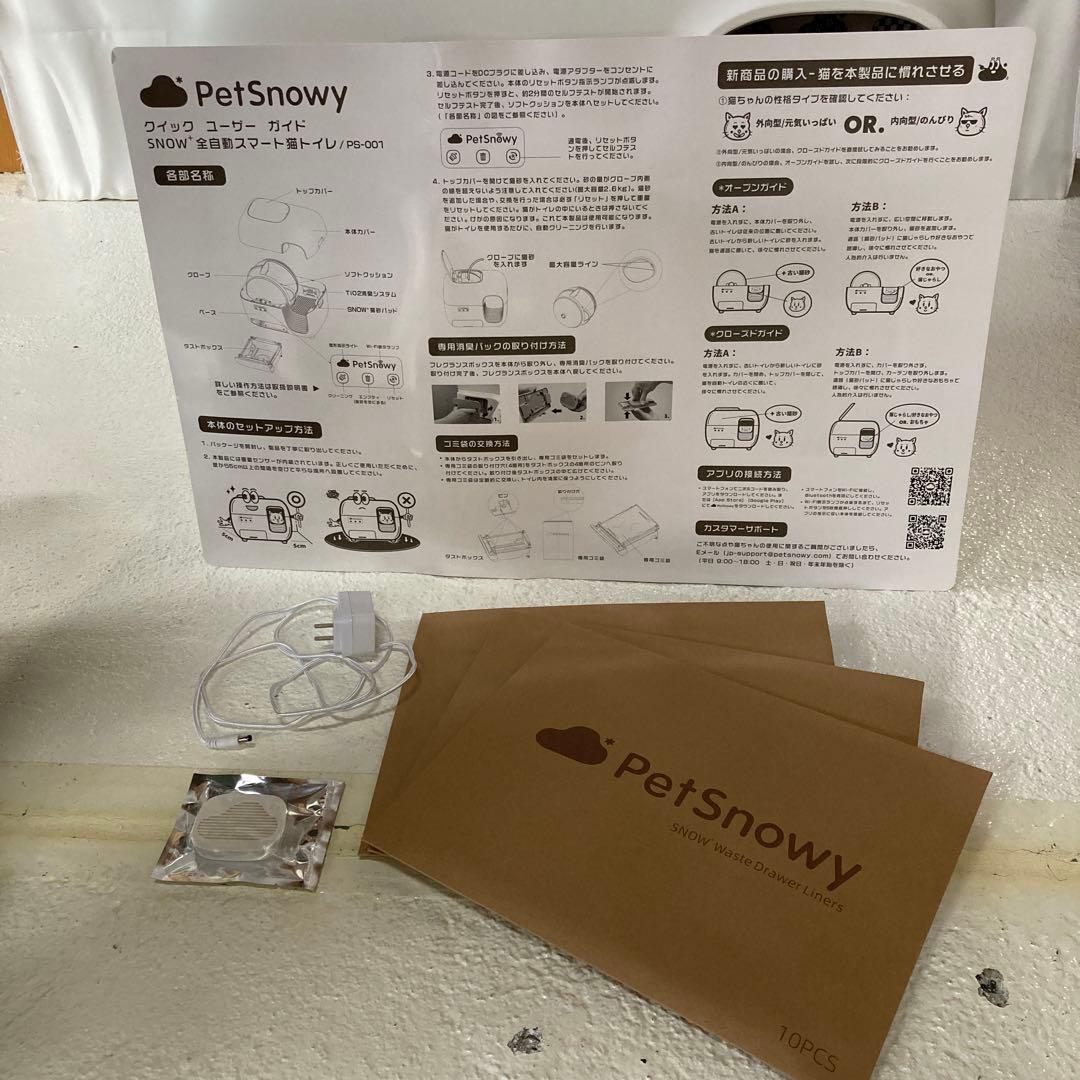 Pety 自動猫用トイレ ホワイト