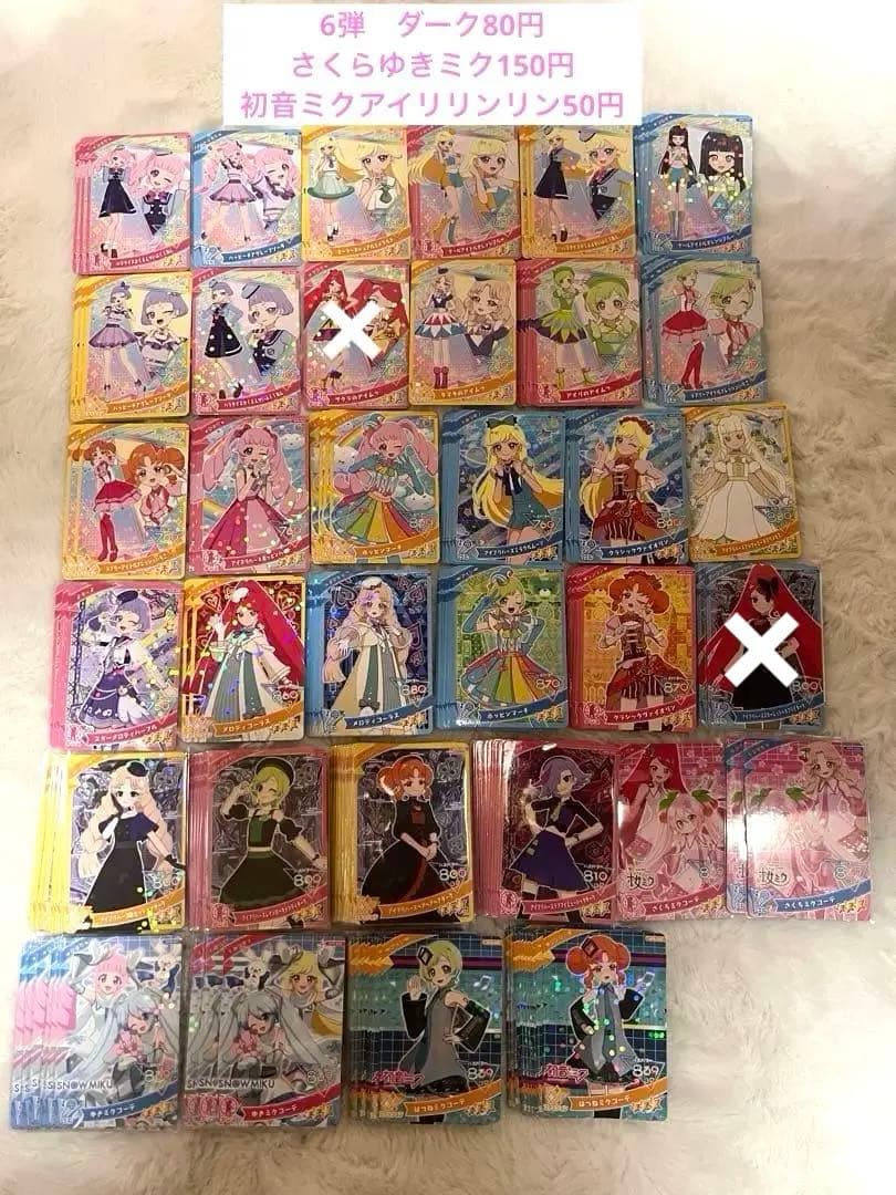 アイプリ♡バラ売り♡ときせん初音ミクPまるさまリカちゃんサンリオすみっコ推しの子