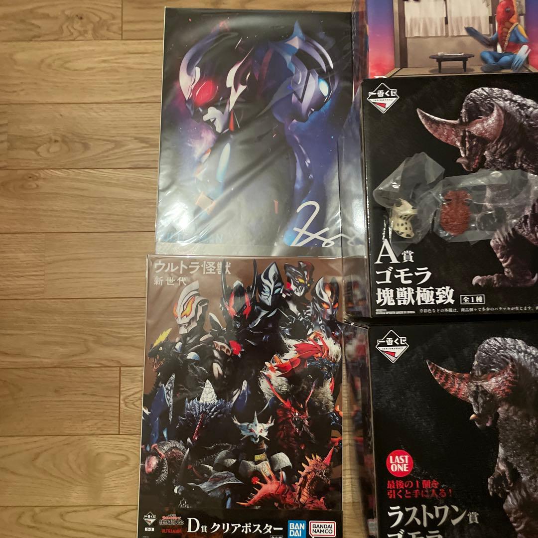 一番くじ 怪獣超大全 まとめ売り　ゴモラ