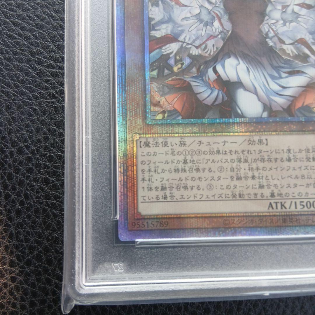 PSA10 赫の聖女カルテシア 25th QCSE クオシク