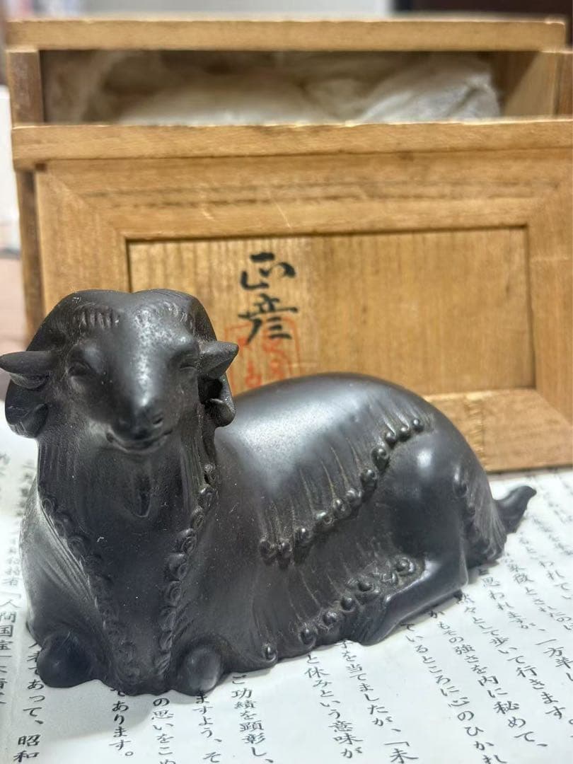 人間国宝 工芸家 香取正彦 鋳銅 羊 オブジェ 彫刻 置物 古美術 金属工芸