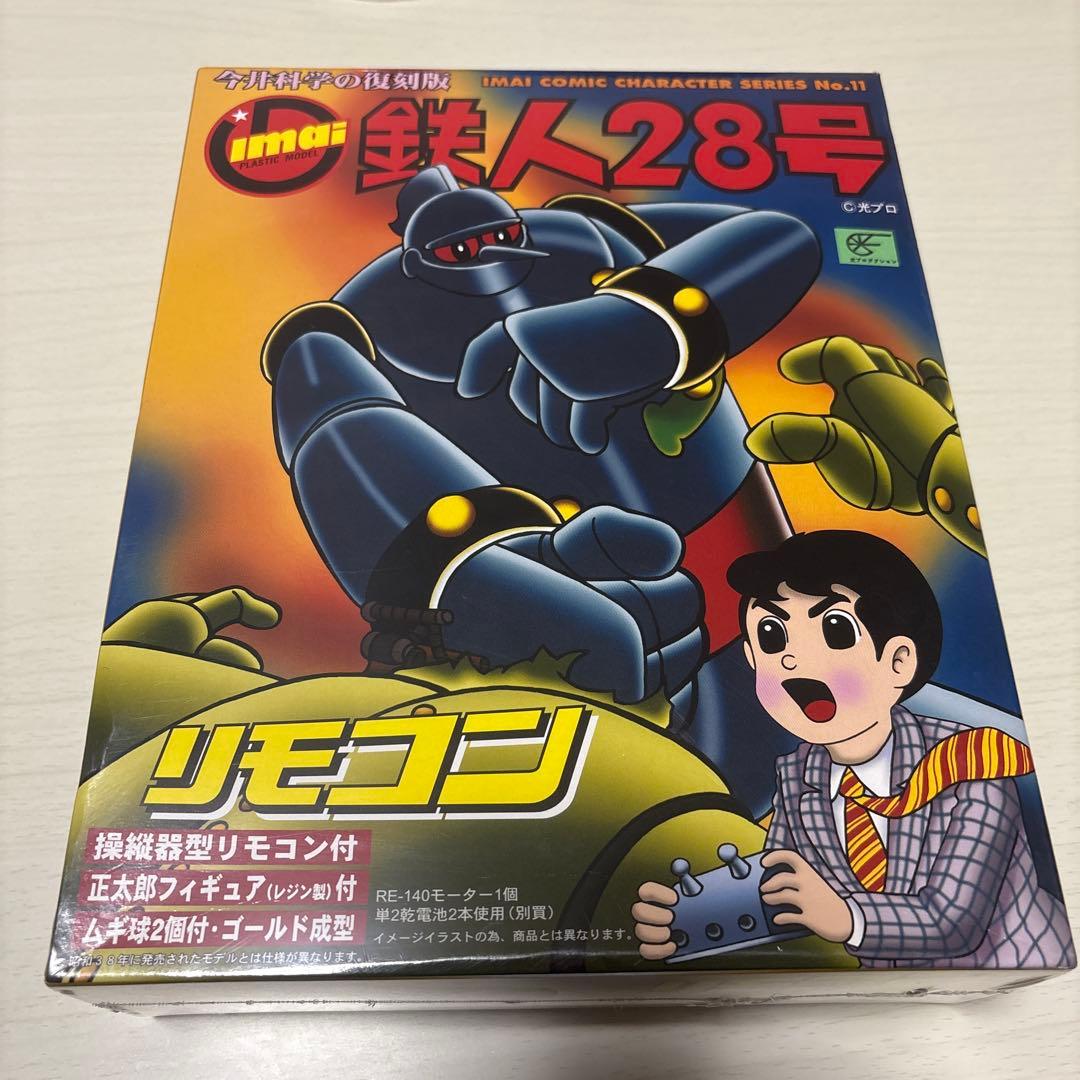 イマイ　プラモデル鉄人28号未開封品　ゴールド成型