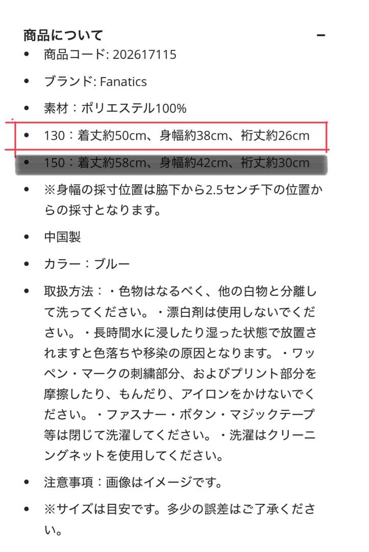V-ファーレン長崎 2025年モデルユニフォーム 130サイズ ネーム加工なし