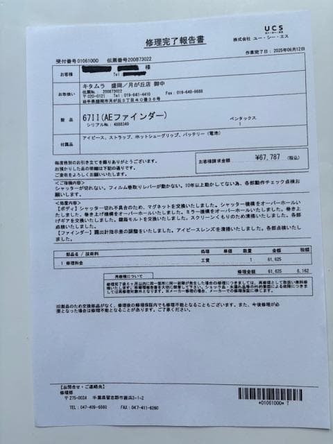 【美品】 PENTAX ペンタックス 67Ⅱ 【メーカー点検済み】