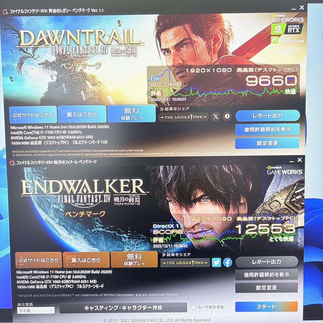 ゲーミングPC i7 7700 GTX1060 フォートナイト他FPSゲーム快適