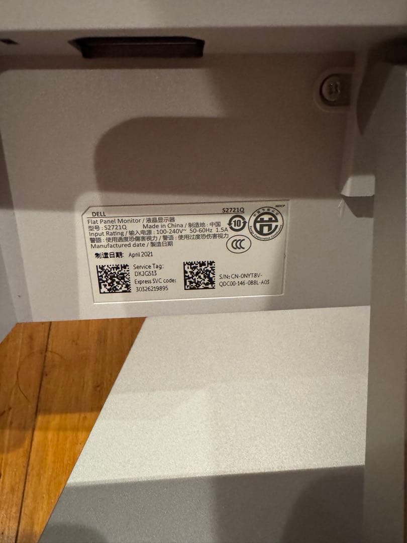 Dell S2721Q 27インチ 4K モニター