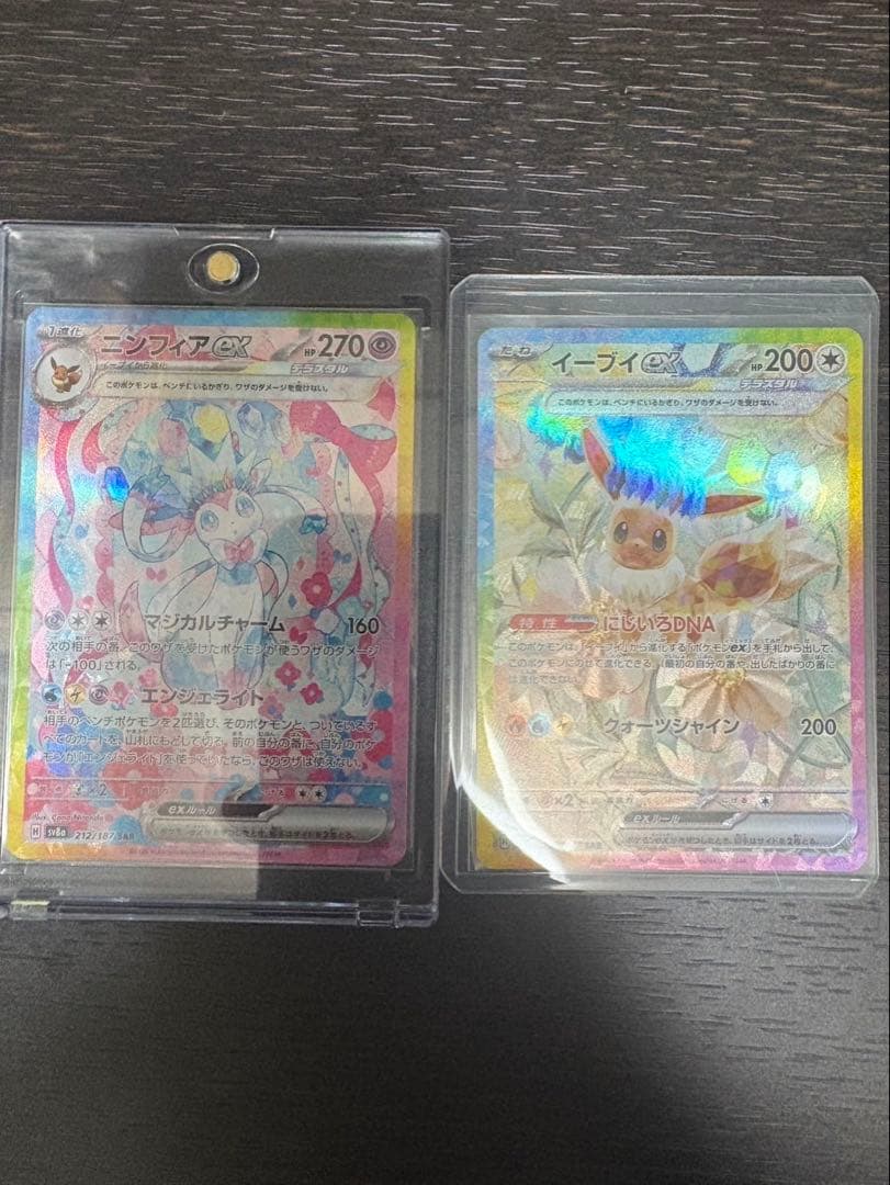 ニンフィアexsar.イーブイex sarまとめ売り