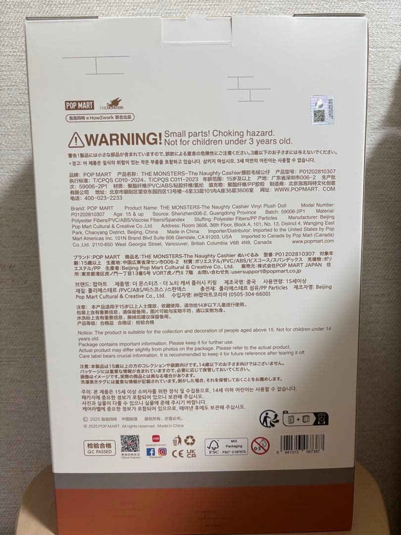 popmart ラブブ The Naughty Cashier ぬいぐるみ