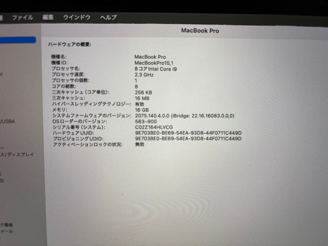 MacBook Pro 15インチ A1990 i9 Radeon Pro