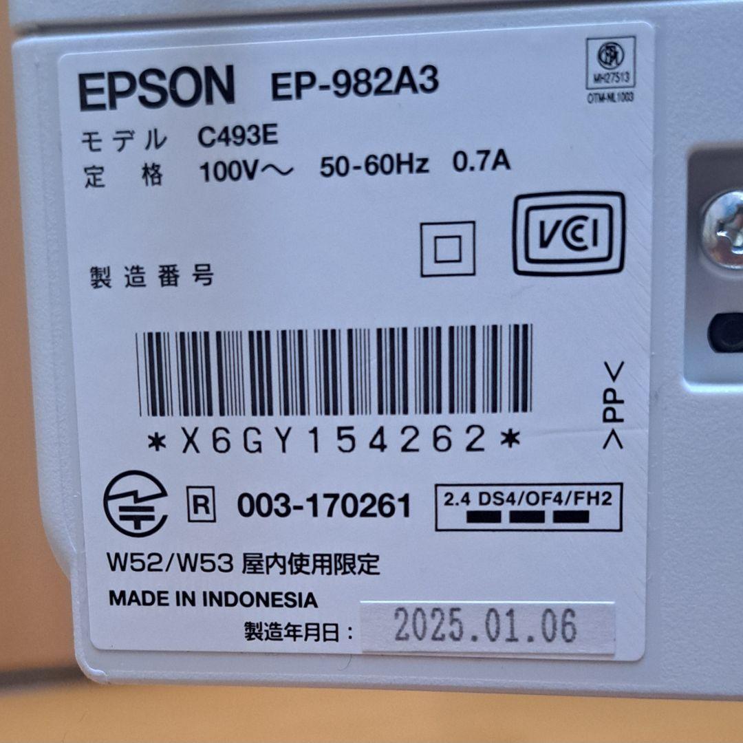 EPSONカラープリンターインクジェット複合機カラリオEPSONEP-982A3