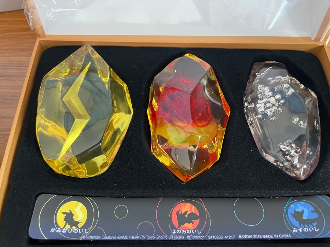 ポケモン　進化のいし