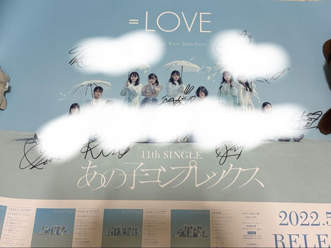 イコラブ ＝LOVE あの子コンプレックス 全員 サイン入りポスター 非売品