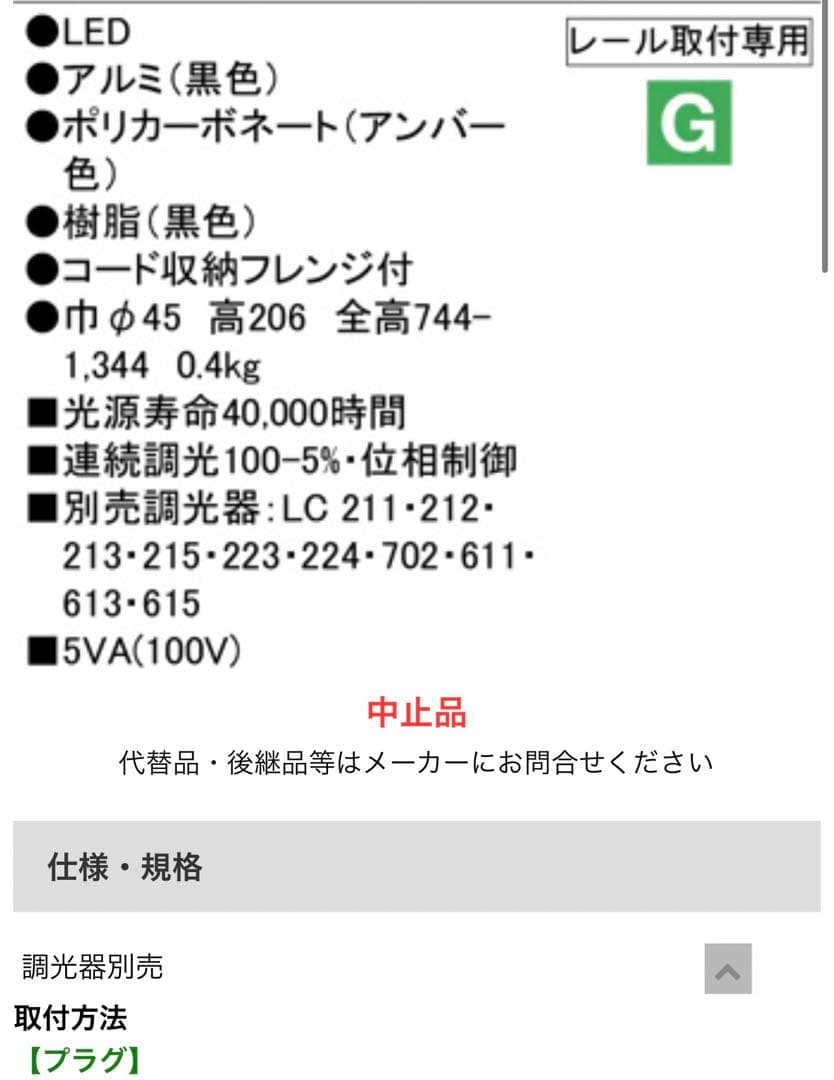 ODELIC オーデリック３個LEDペンダント OP252777