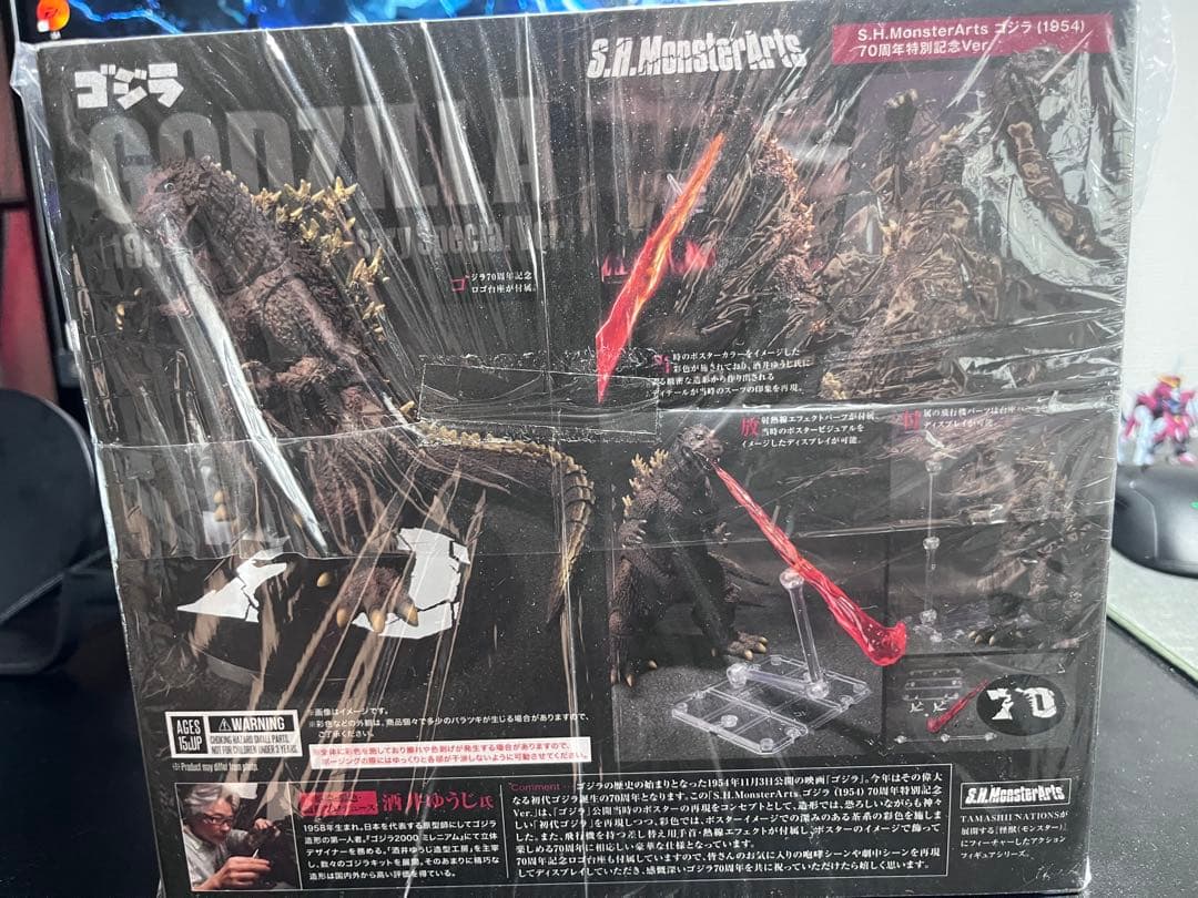 s.h.モンスターアーツ　ゴジラ（1954）70周年特別記念Ver.