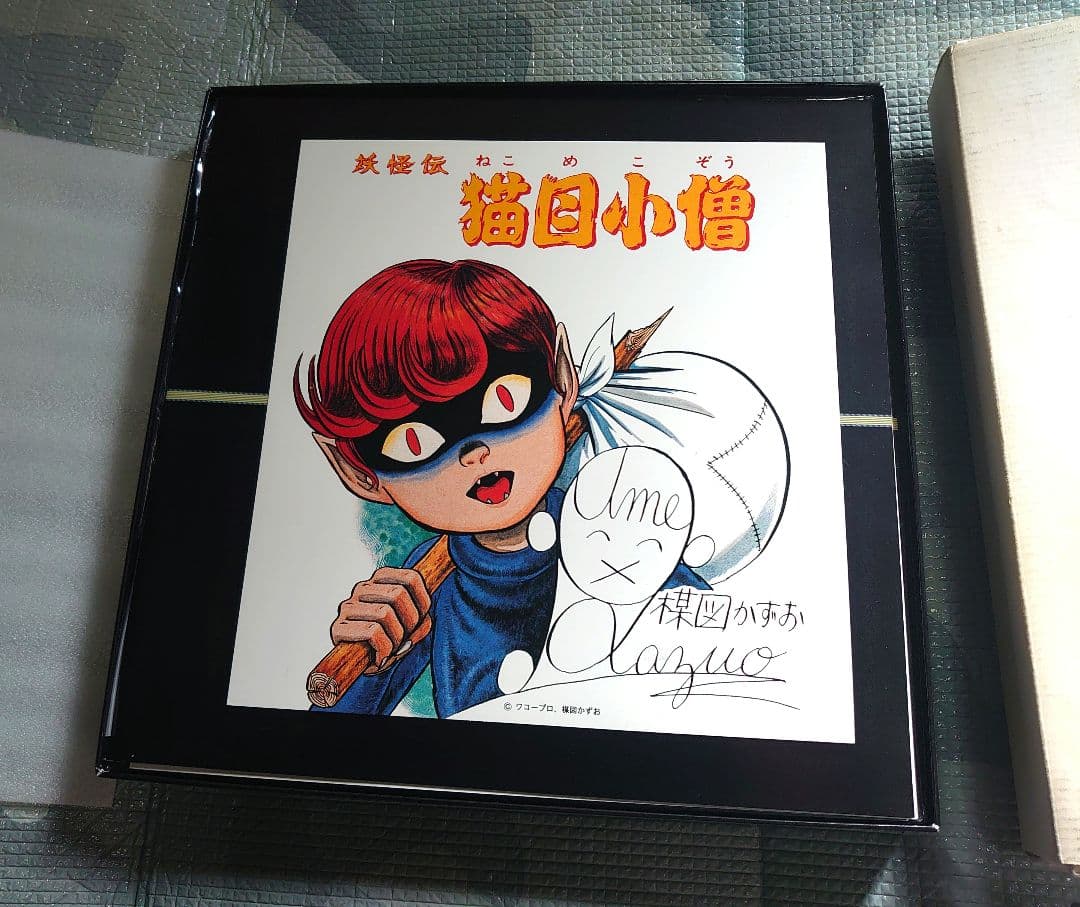 妖怪伝 猫目小僧 全24話 LD BOX 楳図かずお レーザーディスク　アニメ