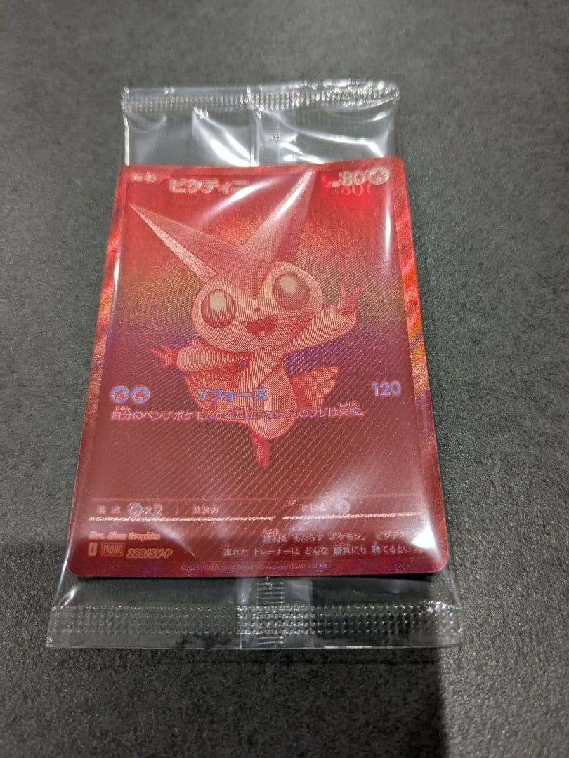 ビクティニプロモ(ビクティニ争奪戦) ※商品説明必読