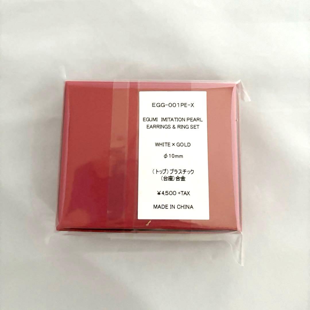 江口拓也 EGUMI TAKALAKA クリスマス 限定 リング イヤリング