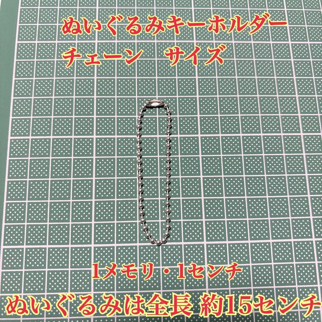 【2022年製】コレサワ　ぬいぐるみキーホルダー・クッション2点セット 匿名配送