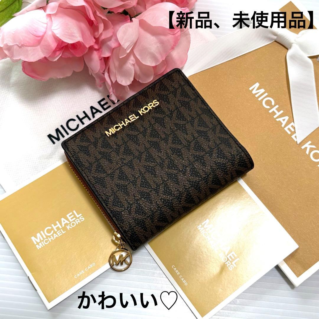 ⭐︎ 【新品、未使用品】かわいい♡マイケルコース 2つ折り財布　ブラウン