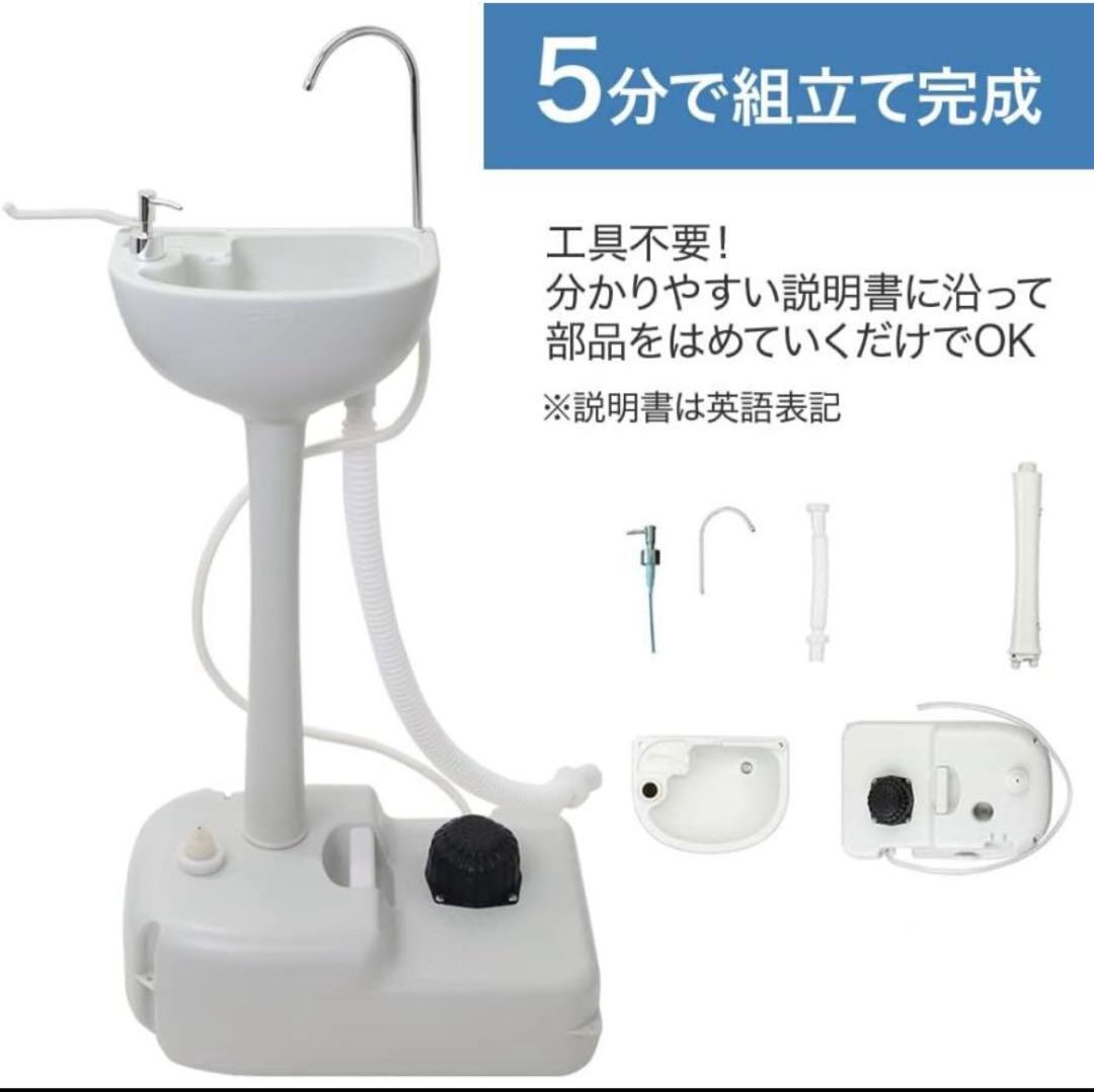 ポータブル洗面台