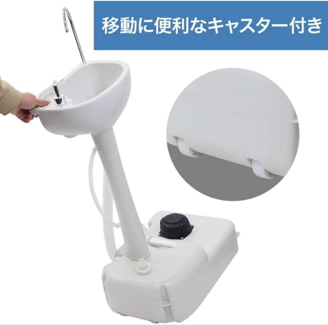 ポータブル洗面台