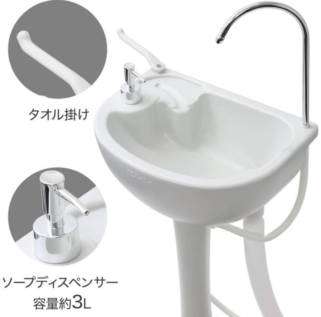 ポータブル洗面台