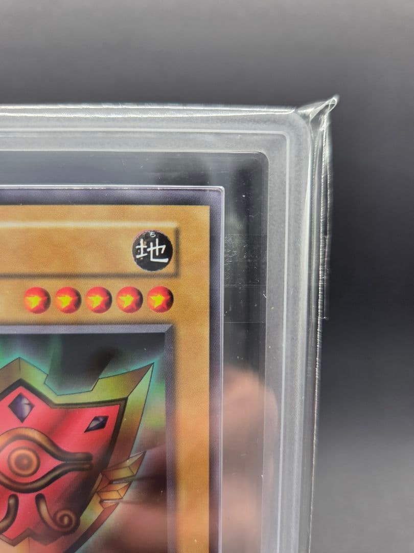 ARS 10+千年の盾 ウルシク 鑑定書付き 遊戯王