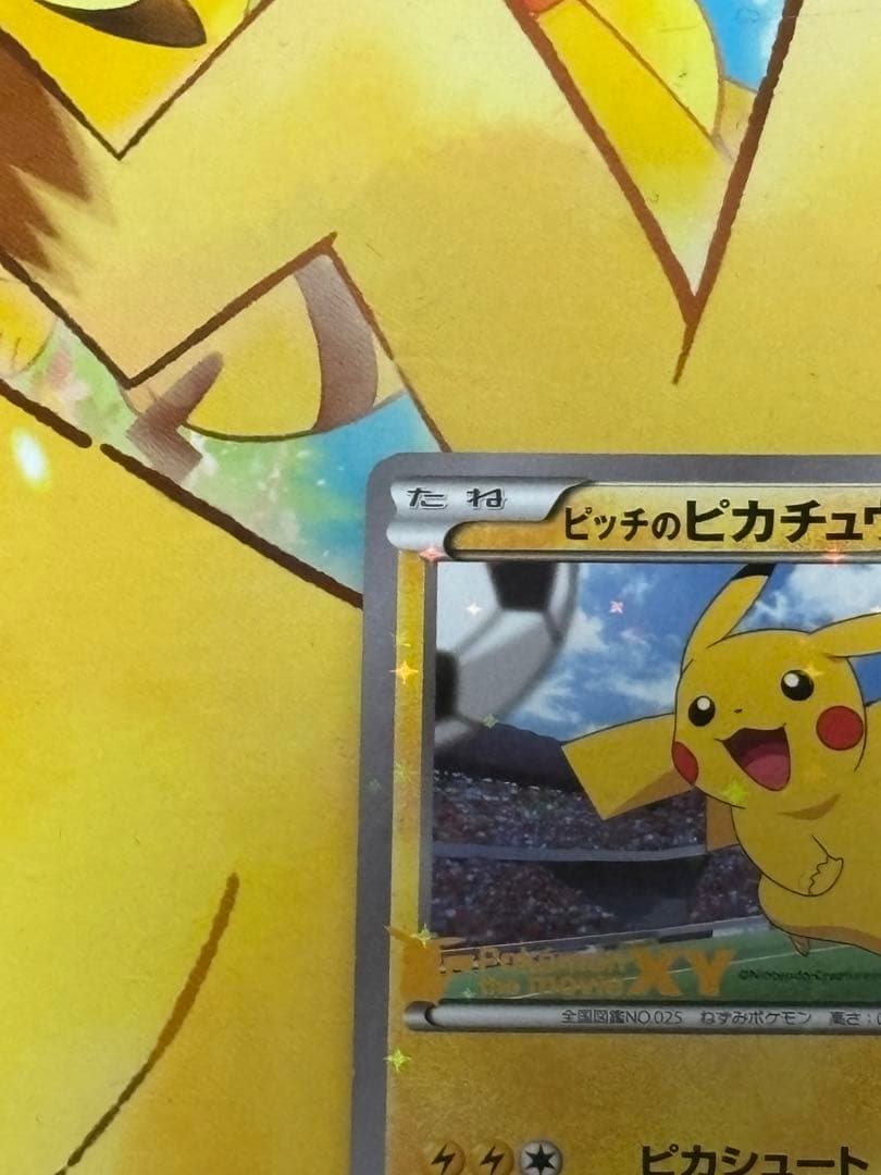 【良品】 ピッチのピカチュウ 笑顔版XY-P Jリーグ イベント限定配布プロモ