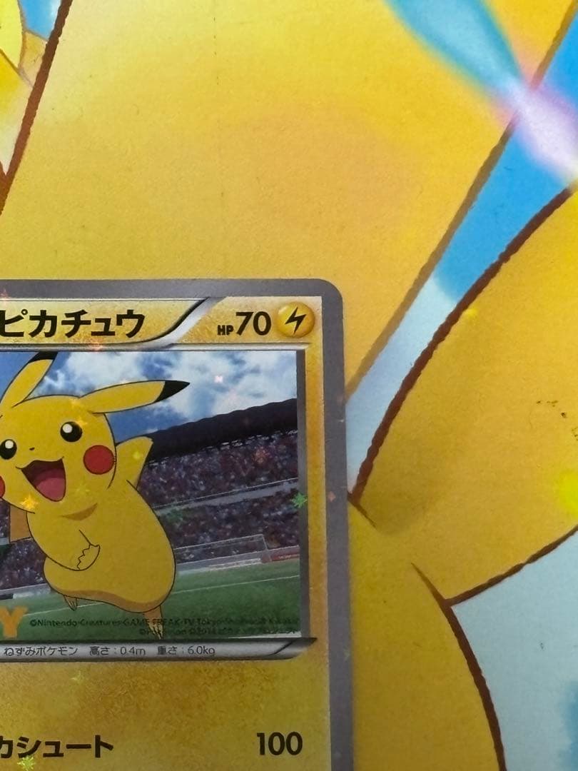 【良品】 ピッチのピカチュウ 笑顔版XY-P Jリーグ イベント限定配布プロモ