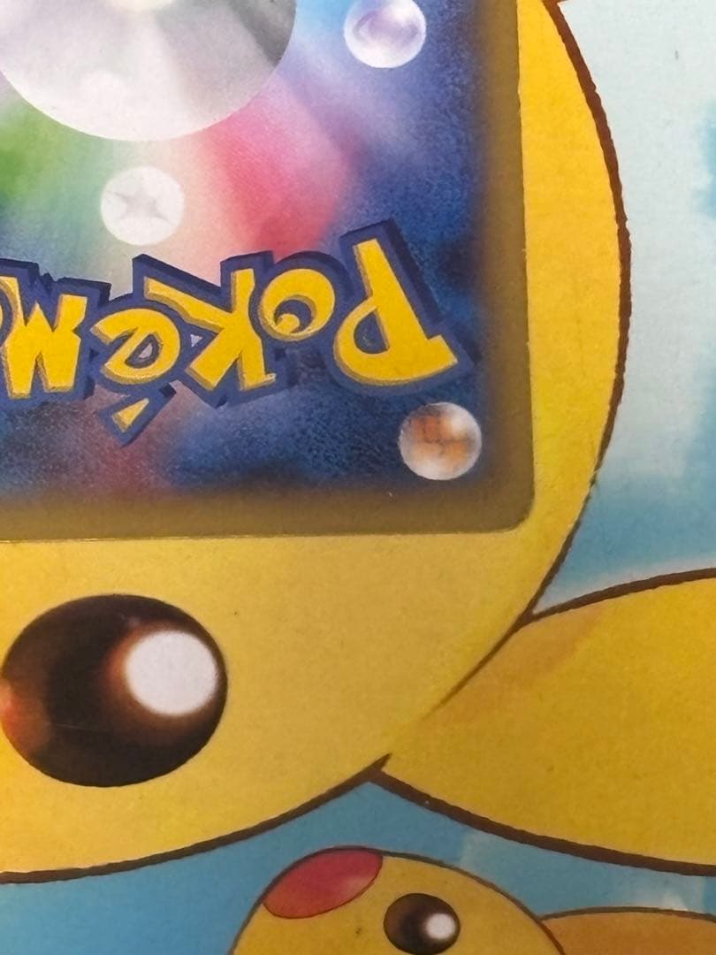 【良品】 ピッチのピカチュウ 笑顔版XY-P Jリーグ イベント限定配布プロモ