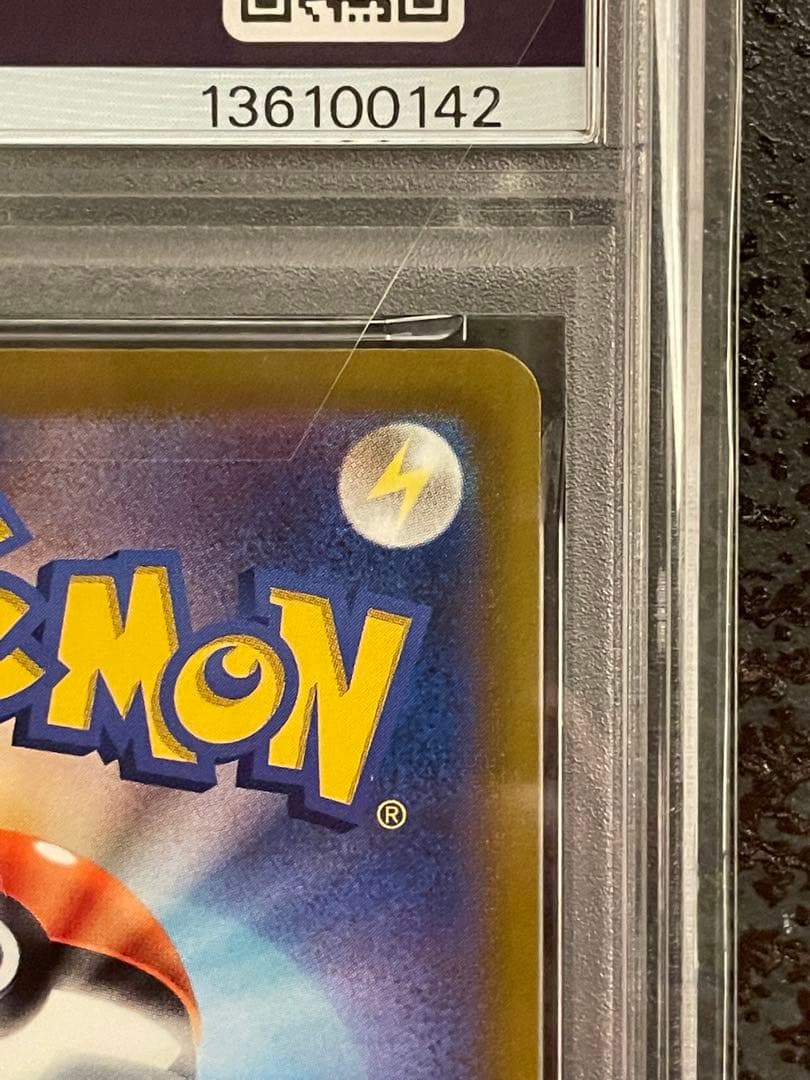 【PSA10】プレシャスコレクターボックス　ピカチュウプロモ