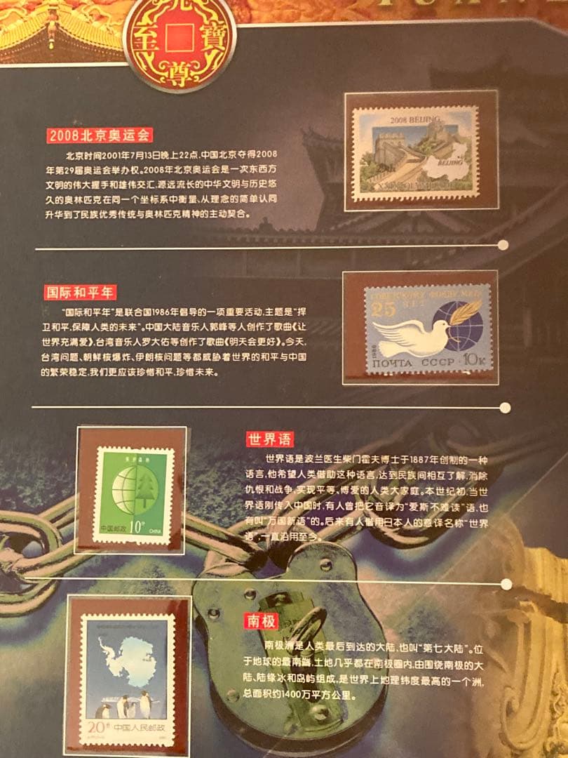 元尊至宝　　当日発送