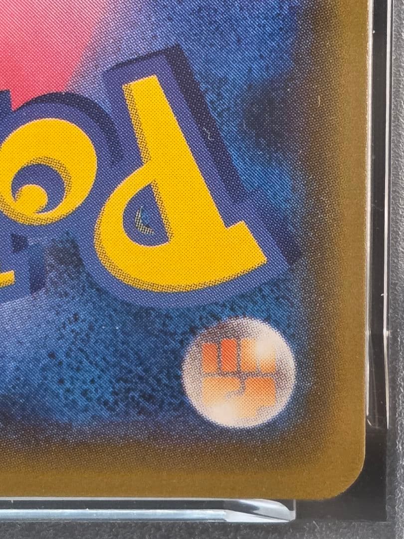 1ポケモンカード　ポンチョを着たイーブイ　エーフィ　PSA9