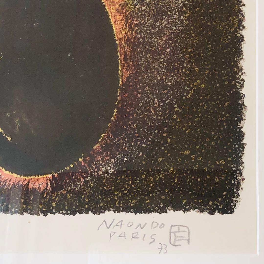 中村直人 なかむらなおんど 黒猫 版画（76/85） 78×62㎝