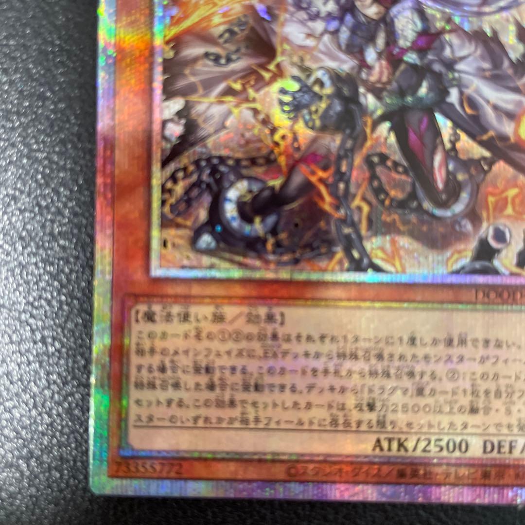 教導の雷霆 フルルドリス　プリズマティックシークレット