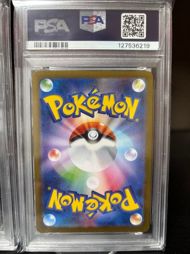 レアコイル AR PSA10 2連番