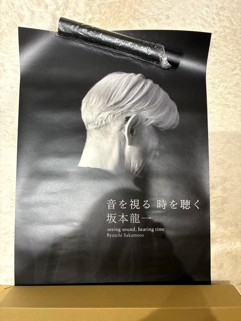 坂本龍一 さん ポスター