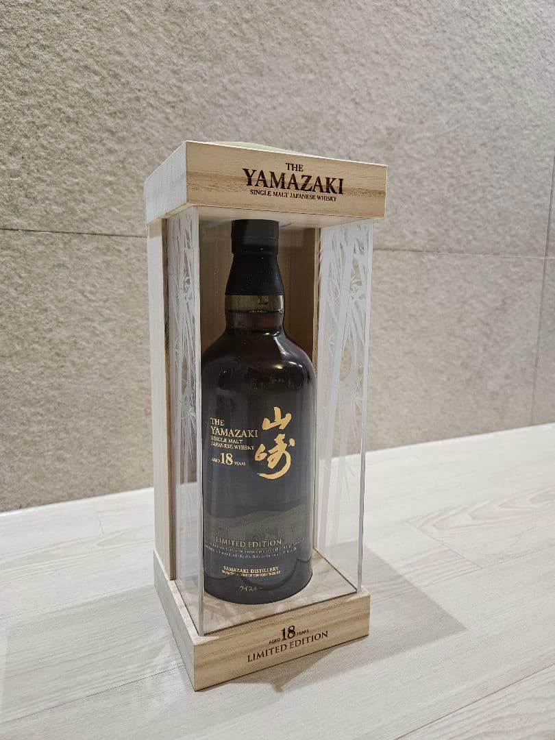 山崎18年 リミテッドエディション